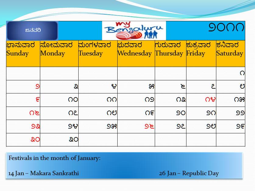 month of january 2011 calendar january 2011 calendar planner. month of january 2011 calendar