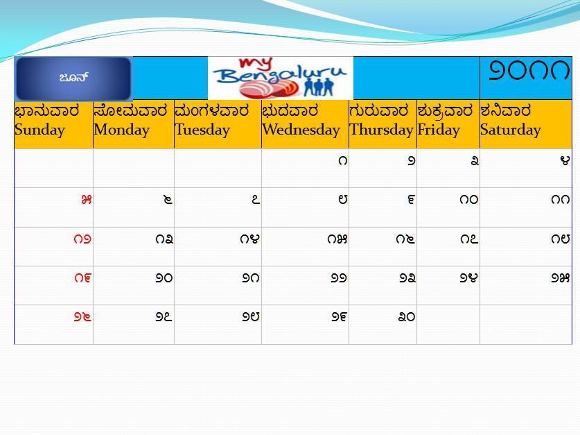 june 2011 calendar. June 2011