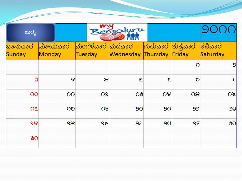 july 2011 calendar. Download July 2011 Kannada