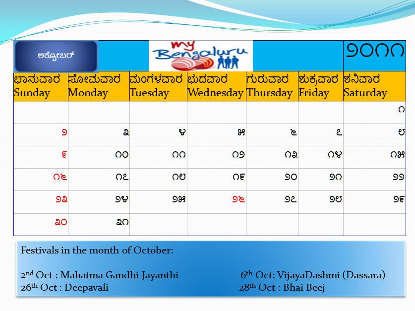 calendar october 2011. Download October 2011 Kannada