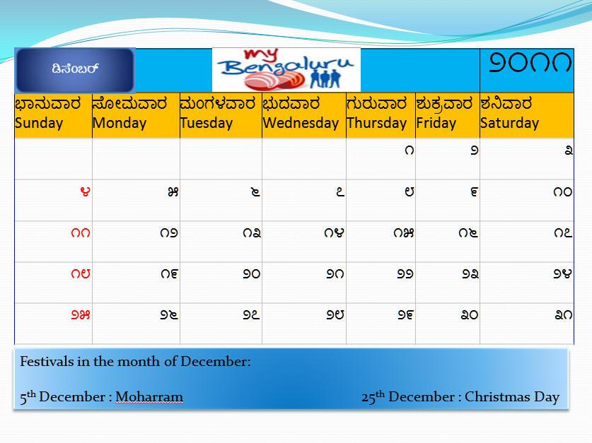 february 2011 calendar with holidays. 2011 calendar with holidays