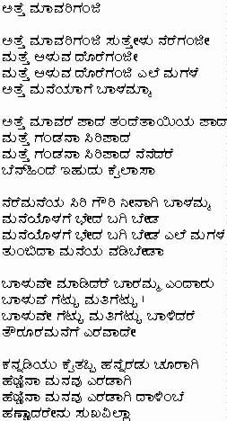 Janpad song kannada online